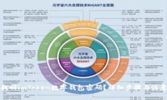如何找回imToken数字钱包密码？详细步骤与注意事