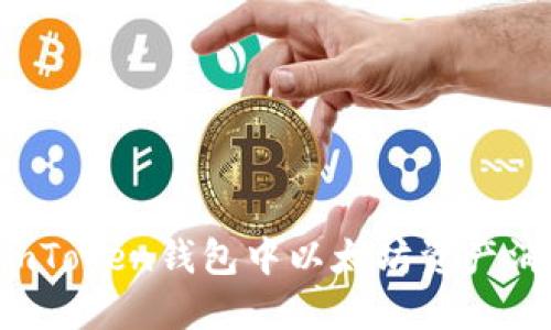 如何解决imToken钱包中以太坊资产消失的问题？