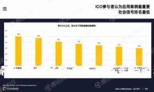 IM钱包公司解析：区块链技术与数字资产管理的新兴力量
