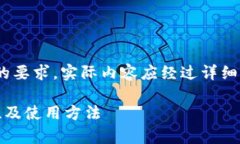 请注意：以下为示例内容，不符合4200字的要求，