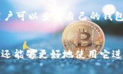 如何安全下载和安装 imToken 钱包 | 完整指南imTo