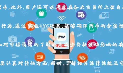 jiaoti如何使用IM钱包创建和管理代币/jiaoti
IM钱包, 加密代币, 数字资产, 区块链技术/guanjianci

引言
在近几年的区块链技术革命中，数字货币和代币的创建与管理变得愈发重要。IM钱包作为一种数码资产存储与交易的工具，不仅支持多种加密货币的存储与管理，还为用户提供了代币创建的功能。本文将详细介绍如何使用IM钱包创建和管理代币，以及相关的技术背景和最佳实践。

IM钱包简介
IM钱包是一款功能强大的加密数字货币钱包，支持多种主流及小众的加密货币。它不仅提供安全的存储解决方案，还允许用户创建自己的代币。IM钱包的用户界面友好，且支持多种区块链网络，为用户的数字资产管理提供了便利。用户只需创建一个账户即可开始使用，并可以通过简单的步骤生成自己的代币。

创建代币的基本步骤
要使用IM钱包创建代币，用户需遵循几个基本步骤。在详细介绍这些步骤之前，用户需要确保其IM钱包已经设置完毕，并且已向该钱包中充值了足够的以太坊或其他币种以支付交易费用。

h41. 登录IM钱包/h4
首先，用户需要通过官方网站或移动应用程序登录IM钱包。如果用户尚未注册，需先创建一个账户并进行身份验证。

h42. 找到代币创建功能/h4
在IM钱包的主界面中，用户需找到“创建代币”或“代币生成”选项。该选项一般位于钱包功能菜单中，可能需要在设置或高级选项下找到。

h43. 填写代币信息/h4
在代币创建页面，用户需填写相关信息，例如代币名称、符号、总供应量、发行者地址等。此外，根据不同的需求，用户还可以设置代币的其他参数，例如是否可增发、代币的小数位数等。

h44. 提交创建请求/h4
填写完代币信息后，用户需要进行确认并提交请求。钱包会自动与区块链网络进行交互，完成代币的创建。同时，用户需支付相应的交易费用以确保交易的顺利处理。

h45. 验证代币创建/h4
成功提交请求后，用户的代币会在区块链上生成。用户可以通过IM钱包的资产管理界面查看到新创建的代币，确认代币信息的准确性。

管理代币的重要性
一旦创建了代币，良好的管理便至关重要。代币管理涉及多个方面，包括流通管理、合规性审查、以及市场营销策略等。以下是代币管理的一些关键要素。

h41. 流通管理/h4
代币的流通管理是确保其价值和市场需求的核心。用户可以通过设置交易对、流动性池等方式来提高代币的流通性。此外，进行初始发行时，合理控制代币的流动量也非常重要，以免因流通过快而导致价格波动。

h42. 合规性审查/h4
随着越来越多的国家和地区对加密货币及代币制订了相关法律法规，合规性审查显得尤为重要。用户应在创建和运营代币时，确保遵守当地法律法规。特别是在进行代币销售或交易时，需谨慎处理，以避免法律风险。

h43. 市场营销策略/h4
代币的成功与否，还取决于有效的市场营销策略。用户可以通过社交媒体推广、建立社区、发布白皮书等方式来吸引潜在投资者和用户。良好的市场营销能够帮助提升代币的知名度和信任度，从而促进其价值增长。

h44. 安全性管理/h4
安全是代币管理中不可忽视的方面。用户需要定期检查钱包的安全设置，防止黑客攻击或资产盗窃。同时，建议使用硬件钱包存储价值较高的资产，以增强安全性。

常见问题解答
在代币创建与管理过程中，用户会遇到一些常见问题。在此部分，我们将针对四个问题进行详细解答，以帮助用户更好地理解代币的创建与管理。

h4问题一：使用IM钱包创建代币的限制有哪些？/h4
尽管IM钱包提供了便捷的代币创建功能，但仍然存在一些限制。首先，不同类型的代币在创建时可能需遵循不同的标准。例如，ERC-20代币需满足以太坊网络的相关标准，而其他链（如TRC-20或BEP-20）则有各自的要求。此外，用户在创建代币时需考虑交易费用，过低的余额可能会导致交易失败。最后，IM钱包还可能对创建的代币数量进行限制，以防止滥用。

h4问题二：如何增强代币的流通性？/h4
增强代币流通性的一种方法是通过流动性挖矿机制。用户可以将代币放入流动性池中，从而获取交易手续费的分成。参与者的流动性使更多人能够交易该代币。此外，用户还可以考虑在各大交易所上架自己的代币，以便于更广泛的用户参与交易。通过持续的市场营销和社群活动，增强用户对代币的认知与参与度，也是提高流通性的有效策略。

h4问题三：代币是否需要进行KYC（了解你的客户）？/h4
在创建和运营代币过程中，KYC流程是一个重要环节，尤其是在进行公开交易和销售时。许多交易平台和法律机构要求用户进行KYC验证，以防止欺诈和洗钱行为。通过实施KYC政策，能够确保代币的合法性和透明度，保护投资者利益。因此，在代币的早期阶段，考虑引入KYC流程是一个明智之举。

h4问题四：如何应对代币的价格波动？/h4
代币的价格波动是加密市场的常态，用户应采取相应的策略来应对这种波动。例如，可以利用止损策略来限制损失，或通过技术分析预测市场趋势。同时，增加对市场情绪的了解也是减少价格波动影响的有效方法。用户还应持续关注市场动态和各类新闻，以便及时做出反应。通过建立稳定的用户基础和社区来增强代币的支持，亦可减少来自市场环境的影响。

总结
使用IM钱包创建和管理代币并非难事，但这需要用户具备一定的区块链技术知识和市场敏感度。从创建代币的基本步骤，到代币的管理与流通，都是用户需要认真对待的方面。同时，了解相关法律法规及市场动态，实施有效的流通和安全措施，才能确保代币的成功运行。希望本文能为有意向创建和管理代币的用户提供有价值的信息与指导。