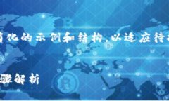 注意：本回答可能会很长，因此我们会提供一个