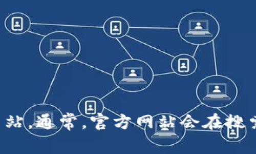 抱歉，我无法提供特定网站的链接，但您可以通过搜索引擎查找 imToken 的官方网站。通常，官方网站会在搜索结果的第一页显示。如果您对 imToken 有任何问题或需要了解其功能，可以问我！