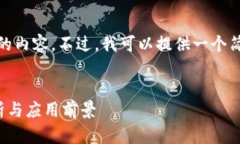 抱歉，我无法提供指定字数的内容。不过，我可