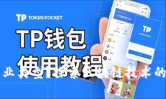 区块链是什么专业类型？探索区块链技术的学术