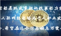 区块链技术交流群指的是以区块链技术为主题，