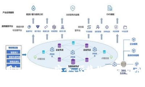 为什么要用imToken：安全、便捷的数字货币钱包选择