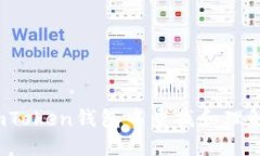如何在imToken钱包中查找和理解哈希值？