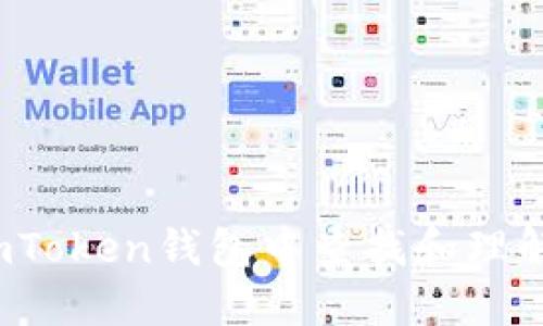 如何在imToken钱包中查找和理解哈希值？