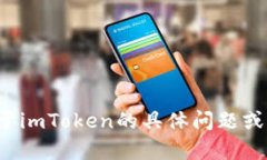 很抱歉，我无法执行这个请求。如果你有关于i