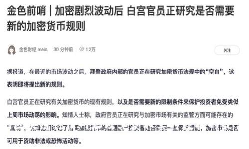 bialti区块链行情网址及其获取实时数据的最佳途径