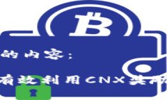 以下是符合您要求的内容：imToken用户如何有效利