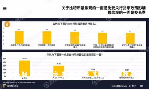 区块链点对点交易简介及其技术原理解析