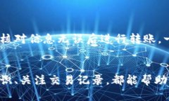 biao ti如何将BCH转移到imToken钱包：详细指南/biao