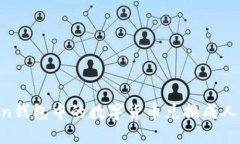 如何将imToken钱包中的数字货币兑换成人民币：详