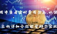   如何通过IM钱包转账XRP：详细步骤与常见问题解