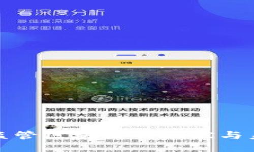 俄罗斯监管区块链的现状与未来发展