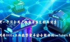 思考一个符合用户搜索并且支持的优秀如何将O