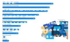    什么是区块链网络标准？全面解析区块链标准