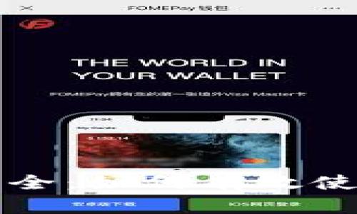 区块链查询网址大全：如何有效使用区块链查询工具