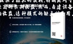   区块链挖矿平台详解：如何参与并最大化收益