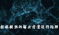如何在imToken查找充币记录imToken, 充币记录, 数字