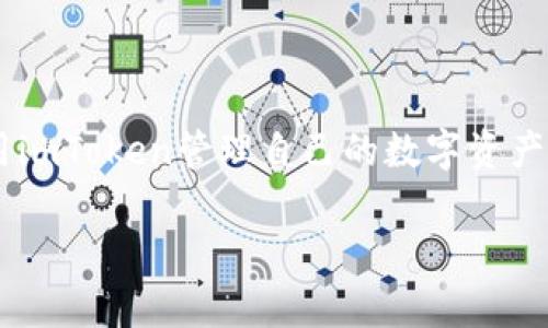   如何在imToken中顺利转账USDT？ / 
 guanjianci imToken, 转账, USDT, 数字货币 /guanjianci 

在当今数字货币迅速发展的时代，许多投资者和用户都希望能够方便、安全地管理自己的加密资产。imToken作为一款知名的数字货币钱包，受到了不少用户的青睐。本文将详细介绍如何在imToken中转账USDT，并回答一些用户可能会遇到的问题，帮助大家更清楚地了解这个过程。

一、什么是imToken？

imToken是一款专为数字货币用户设计的钱包应用，支持多种主流数字资产的存储和管理。用户可以在imToken中安全地存放比特币、以太坊、USDT等多种数字资产。同时，imToken还提供了去中心化金融（DeFi）功能，用户可以在应用中直接进行交易、借贷等操作。

二、如何下载和安装imToken？

要开始使用imToken，用户需要首先下载并安装该应用。可以通过访问imToken的官方网站或手机应用商店（如Apple Store或Google Play）来下载最新版的imToken应用。安装过程非常简单，只需按照提示完成即可。

三、在imToken中创建钱包

下载安装完成后，用户可以打开应用，选择创建钱包。用户需要遵循以下步骤：

ol
  li设置密码：创建一个强密码以保护钱包安全。/li
  li保存助记词：imToken会为用户生成一组助记词，这是钱包的重要恢复凭证，用户需要将其妥善保存。/li
  li完成钱包创建：设置完成后，钱包将成功创建，用户可以开始使用。/li
/ol

四、如何在imToken中添加USDT？

在钱包创建成功后，用户可以添加USDT。步骤如下：

ol
  li打开imToken，进入钱包主页。/li
  li点击“添加资产”按钮，搜索USDT，选择添加。/li
/ol

这样用户的imToken钱包中就拥有USDT资产，随时可以进行转账操作了。

五、imToken中转账USDT的步骤

转账USDT的步骤非常简单，具体如下：

ol
  li打开imToken，进入钱包主页，选择USDT。/li
  li点击“转账”按钮，输入接收方的地址。建议使用二维码扫描功能，确保地址的准确性。/li
  li输入转账金额，确认费用。/li
  li检查所有信息无误后，点击“确认”进行转账。/li
/ol

通常，USDT转账的确认时间较短，大约几分钟内即可完成。用户可以在交易记录中查看转账状态。

六、使用imToken转账USDT时常见问题

在使用imToken转账USDT的过程中，用户可能会遇到一些问题。以下是四个常见问题的详细解答。

问题一：如何确保转账的安全性？

安全性是数字货币转账过程中最重要的因素之一。以下是一些确保转账安全性的方法：

ol
  li使用强密码：为imToken设置强密码，以防止未授权访问。/li
  li保存助记词：助记词是恢复钱包的关键，务必妥善保管，切勿分享给他人。/li
  li确保地址准确：在进行转账时，务必核对接收方的地址。可以通过二维码扫描功能避免输入错误。/li
  li启用双重验证：如果可能，启用二次验证功能，为账户增加一层保护。/li
/ol

通过以上措施，可以极大地提高转账过程的安全性，降低风险。

问题二：USDT转账失败的原因是什么？

有时用户可能会遇到USDT转账失败的情况，常见的原因如下：

ol
  li网络拥堵：在高峰期，区块链网络可能会出现拥堵现象，导致交易未及时确认。/li
  li费用不足：在转账时，用户未设置足够的矿工费用，可能会导致交易被拒绝或延迟。/li
  li地址错误：输入错误的接收地址，都会导致转账失败或资产丢失。/li
  li Smart contract 问题：某些情况下，如果智能合约本身出现问题，可能也会导致交易失败。/li
/ol

遇到转账失败的情况，用户可以检查交易记录，了解失败的原因，然后采取相应的措施处理。

问题三：如何查看交易记录？

在imToken中，用户可以很方便地查看自己的交易记录，步骤如下：

ol
  li打开imToken，进入钱包主页，选择USDT。/li
  li点击“交易记录”按钮。/li
  li用户可以查看所有已完成和待处理的转账记录，包括时间、金额、状态等信息。/li
/ol

通过交易记录，用户可以全面掌握自己的资产状况，确保每一次转账透明可查。

问题四：如果收到错误的USDT转账，应该怎么办？

如果用户收到错误的USDT转账，措施如下：

ol
  li确认转账信息：首先确认是否有误操作，确保确实是错误资金。/li
  li联系发送方：如果收到的资金确实是错误的，并且发送方可以联系，及时告知对方进行操作。/li
  li避免再次发出转账：收到错误转账后，不要盲目进行转账操作，确保资金安全。/li
/ol

由于区块链的不可逆性，一旦转账完成，资金无法恢复，因此务必谨慎操作。

总结

通过本文的介绍，相信大家对在imToken中转账USDT的流程及相关问题有了全面的了解。希望每位用户都能安全、顺利地使用imToken管理自己的数字资产，实现更好的投资收益。

希望以上内容能帮助到你，若有其他问题欢迎随时提问！