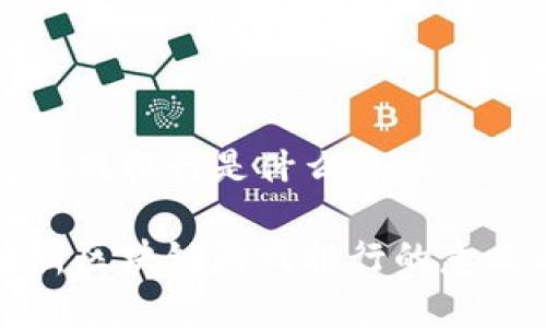 区块链游戏排行是什么意思

深入解析区块链游戏排行的意义与发展