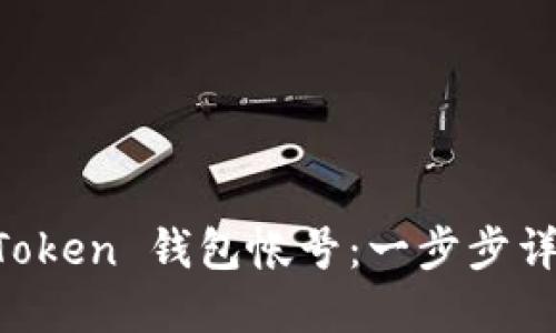 如何注册 imToken 钱包帐号：一步步详解与实用指南