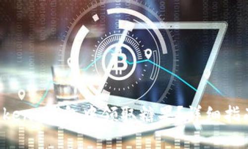 和关键词

如何在 imToken 钱包中领取糖果？详细指南与实用技巧