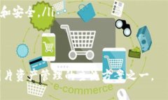   区块链私人照片：保护您的隐私资产的未来解决