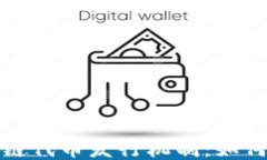 深入探讨区块链代币发行机制：如何运作及其影