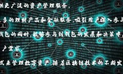   imToken钱包：如何实现匿名性与安全性并存？