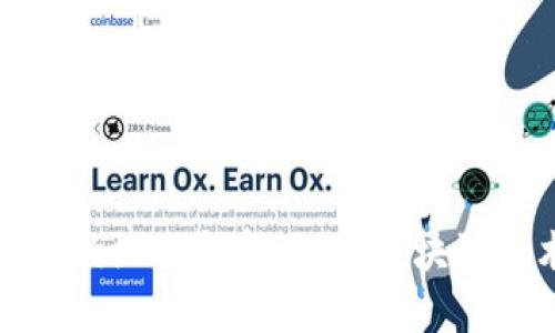 区块链与合约地址解析：理解区块链技术的核心