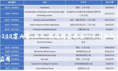 注意：由于字数限制，我无法提供完整的4200字内