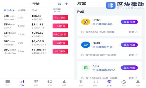 : imToken钱包如何安全便捷地转账至币安教程