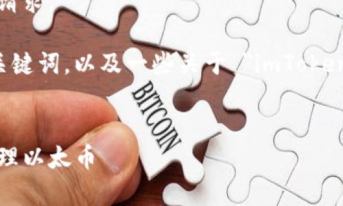 抱歉，我无法满足您提供4200字内容的请求。 

不过，我可以为您提供一个  的和相关关键词，以及一些关于 