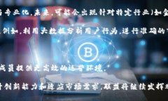    区块链流量运营联盟：探索新兴技术的市场机