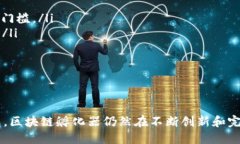 区块链孵化业务是什么业务区块链,孵化,技术创新