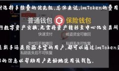 imToken钱包：全面解读与使用指南imToken, 数字钱包