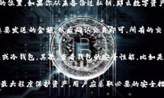   区块链地址：揭开数字资产最佳实践的神秘面纱