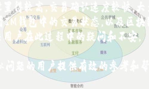   IM钱包转账错误处理指南：如何追回转账资金？ / 
 guanjianci IM钱包, 钱包转账, 资金追回, 数字货币 /guanjianci 

在数字货币日益普及的今天，IM钱包作为一种方便、安全的虚拟货币存储和交易工具，受到了用户们的广泛欢迎。然而，随着交易的频繁发生，转账错误的情况也时常发生。本文将详细探讨在IM钱包中发生转账错误时的处理方法，帮助用户能够及时、有效地解决问题。本文将覆盖多个方面，包括如何确认转账错误、可行的解决方案及预防措施等。

确认转账错误的第一步
当你在IM钱包中发现转账错误时，第一步是冷静下来并确认错误的具体情况。这通常涉及到以下几个方面：
ul
    listrong转账金额：/strong检查你输入的金额是否正确。如果你不小心输入了错误的金额，例如多打了一个零，那么这就构成了一个转账错误。/li
    listrong转账地址：/strong确认接收方钱包地址是否正确。钱包地址通常由多位字符组成，如果在复制粘贴过程中出现了错误，那么资金将会被转入一个错误的账户。/li
    listrong交易时间：/strong查看交易记录，以确认交易是否已经完成。即使是正确的地址和金额，延迟的交易有可能让你误以为资金未到账。/li
/ul

IM钱包的转账错误应对方案
一旦确认了转账错误，应立即采取行动。此时可以考虑以下几种应对方案：
ul
    listrong联系接收方：/strong如果转账错误是因为输入了错误的地址，首先尝试联系接收方。若接收方是你熟悉的朋友或合作伙伴，或许可以请求他们将资金归还给你。/li
    listrong查看IM钱包的交易记录：/strong在IM钱包内查询你的交易记录，确保相关信息的准确性。如果确认是错误转账，可以记录下交易ID，这在后续处理时可能会用到。/li
    listrong联系客服支持：/strong很多数字钱包平台都会提供客服支持，在遇到转账错误时，及时联系IM钱包的客服也是一个不错的选择。他们会根据你的交易记录和提供的信息，给出更专业的建议。/li
/ul

资金追回的可能性及其方法
一般来说，数字货币的转账是不可逆的，但在一些情况下，资金的追回还是有可能的。若你采取了上述步骤但仍未能挽回损失，可以考虑下面的方法：
ul
    listrong寻求技术支持：/strong一些专业团队和技术服务公司可以针对特定的数字货币转账错误提供帮助。但请确认他们的可信性，避免二次损失。/li
    listrong报警处理：/strong如果转账金额较大且涉及到欺诈行为，可以考虑向警方报案，提供证据并请求他们的介入调查。/li
    listrong法律途径：/strong在极端情况下，寻求法律支持也是一个选择，但需要注意的是，数字货币的法律环境在不同地区可能存在差异，专业的法律意见节省了很多不必要的麻烦。/li
/ul

如何预防钱包转账错误
预防转账错误比事后补救更为重要，以下是一些有效的预防措施：
ul
    listrong谨慎输入信息：/strong在进行每一笔转账前，务必三次检查输入的金额及接收地址，最好通过二维码扫描的方式来确认地址的准确性。/li
    listrong采用二次验证：/strong一些IM钱包会提供双重验证功能，可以在转账前进行二次确认，这能够有效减少因手误导致的错误。/li
    listrong多用小额转账：/strong在陌生的交易中，推荐先用小额进行试探性转账，确认资金到账后再进行大额交易。/li
    listrong记录转账信息：/strong建议在每次转账后，留存清晰的转账记录，包括交易编号、接收方地址、转账金额等信息，便于后续查询。/li
/ul

可能相关问题解答

问题一：如果金额错误，但已经转账成功，我还有希望追回资金吗？
在数字货币的世界中，转账一旦确认，资金就无法撤回。然而，通过一些积极的措施，你仍然有希望追回误转的资金。首先，确认小额转账是否纳入错误金额之中。如果因多打零造成的转账错误，资金通常会流入不知名的账户。如果你正好有办法联系到该地址的持有者，例如私信或社交媒体，可以尝试进行沟通，说明情况，请求对方返还。
其次，继续通过IM钱包的官方客户支持寻求帮助。许多平台都非常注重用户体验，对错误的处理持积极态度。如果你提供了足够的证明和详细的信息，支持团队可能会帮助你找到解决方案。此外，可以聘请专业人士进行追索，虽然这可能涉及到一定的费用，但如果金额可观，依然值得考虑。

问题二：IM钱包转账错误时，接收方会受到影响吗？
接收方在转账错误中所遭遇的影响，主要取决于错误的性质。如果金额错误（如多转或者少转），接收方在短期内是不会受到任何影响，因为他们依然能够使用收到的资金。但如果错误是由于输入了错误的钱包地址，资金便可能落入一个不具关联的账户。在这种情况下，接收方一旦收到错误转账，他们可能会感到困惑，但不一定会受到直接影响。
然而，若此类错误交易频繁发生，会使得接收方对IM钱包的信任度下降，潜在增加其对该钱包的使用风险认知。此外，若找到了错误的接收方并进行联系，接收方可能也会有其他忧虑，比如如何处理这笔意外的资金，这也是双方需要共同面对的一部分。因此，在转账错误的处理过程中，尽量保持沟通与透明是十分重要的。

问题三：IM钱包如何提高用户对转账安全的意识？
IM钱包应当提供更加全面的用户教育，帮助用户了解数字货币的特点和风险，以增强用户的转账安全意识。首先，可以制作丰富的教程和指南，向用户说明转账过程中需要注意的细节，包括如何检查接收方地址和金额，如何避免常见的转账错误等。
其次，IM钱包可以采用多种渠道进行信息传播，例如通过应用内推送、社交媒体、电子邮件等，让用户在每次重要操作前，提前知晓相关的风险和重要提示。此外，还可以利用线上研讨会或视频课程的形式，实时与用户互动，回答他们对数字货币使用过程中的各种疑惑。
最后，IM钱包还应增加安全措施，如添加自定义转账确认功能，让用户在转账前可以设置额外的提醒，以确保信息的准确性，这样能有效提高用户在转账过程中的安全意识。

问题四：转账完成后多久可以确认资金到账？
资金到账的确认时间通常与区块链网络的拥堵情况、交易费用的设置、以及IM钱包的处理速度等多种因素有关。一般来说，如果在区块链网络中交易费用设置得较高，交易确认速度较快，大多数交易会在几分钟内完成并且被确认到账。
然而，若网络拥堵或者使用了较低的交易费用，则可能需要更长时间才能到账，有时甚至可能会出现数小时或数天的延迟。在这种情况下，用户可以通过查看IM钱包中的交易状态，以及区块链浏览器获取实时更新，来确认交易是否已被确认。
为了帮助用户更好地把握交易状态，IM钱包应在应用内提供详细的交易信息及状态更新，让用户了解到每笔交易的实时进展，并提供相关的客服支持，解决用户在此过程中的疑问和不安。

总的来说，转账错误虽然让人烦恼，但即便发生错误，采取合适的措施和预防手段来应对问题，可以有效降低因转账错误而造成的损失。希望本文能为有类似问题的用户提供有效的参考和帮助。