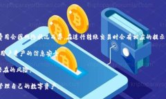    完整指南：如何下载和安装imToken钱包  /  guan