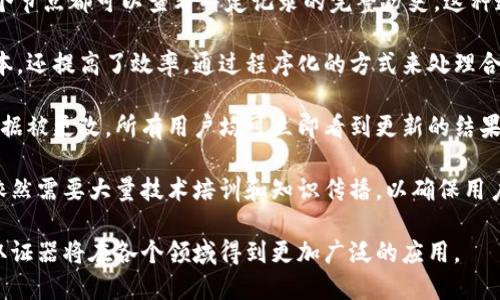 区块链取证器的定义是什么 

区块链取证器是一种应用于区块链技术的工具或机制，旨在通过利用区块链的去中心化特性，确保数据的真实性、完整性以及不可篡改性，从而为各种应用场景提供有效的证据支持。它可以用于多种领域，包括金融、法律、供应链管理等，确保在信息存储和传输过程中，所有数据都可以被追溯并验证。

区块链取证器的主要原理是将数据以区块的形式加密存储在区块链上。每个区块中包含了一组有效的信息，并且通过加密算法与前一个区块相连接。这种技术特性使得数据在被录入区块链后，几乎无法被修改或删除，因此可以有效防止数据的篡改。在法律诉讼、合规审查以及各种合约执行中，区块链取证器发挥了重要作用。

随着科技的不断发展，区块链取证器的应用将会更加广泛，提供可靠的数据支持，促进各行业的透明化和效率提升。区块链取证器不仅为用户提供了更加安全、可靠的数据验证方式，也为整个社会的信任机制构建提供了新的思路。

### 相关关键词
区块链, 取证器, 数据验证, 去中心化/guanjianci

### 可能相关的问题
1. 区块链技术如何提高数据安全性？
2. 区块链取证器在法律领域的应用案例是什么？
3. 如何选择合适的区块链取证器？
4. 区块链取证器与传统取证方式的对比。

请让我逐一详细介绍这些问题，以加深理解和帮助相关领域的实践。

### 区块链技术如何提高数据安全性？
区块链技术因其去中心化的特性，能够有效提高数据的安全性。它通过将数据以区块链的形式分散存储在多个节点上， eliminates 单点故障的风险。当任何数据被记录在区块链上后，它就会被加密并链接到先前的区块，从而形成一个不可篡改的链。外部攻击者若想篡改数据，必须同时控制大多数节点，这在实际中几乎是不可能的。

通过使用密码学算法，区块链确保数据在传输和存储过程中的安全。通过哈希算法，数据在被记录后生成唯一的哈希值，一旦数据修改，哈希值就会发生变化，这使得任何一条数据的真实性都可以被快速验证。此外，智能合约的实施也能在特定条件下自动执行合约，有效减少人为错误和欺诈行为的发生。

区块链还可以实现数据的透明性和追溯性。每个交易或记录都可以被网络中所有节点所验证，这避免了数据被单一主体操控的可能性。在许多行业中，这种透明性能够增强消费者的信任。例如，在供应链管理中，消费者能够追溯到产品的整个生产流程，从而了解到商品的来源和质量。区块链实现的透明性为企业建立了良好的信誉，并能够让客户更加安心从中获取服务或商品。

最后，自动化技术及人工智能的结合使用，将进一步增强区块链系统在数据安全方面的功能。区块链不仅保证了数据存储的安全性，还通过提供验证数据真实性的机制，提升了整个系统的信任度。

### 区块链取证器在法律领域的应用案例是什么？
区块链取证器在法律领域展现出巨大的潜力，通过其不可篡改的特性，能够为法律诉讼提供强有力的证据支持。例如，当一个合同在区块链上签署后，该合同的具体条款和状态将按照时间戳永久保存，任何一方都无法修改或删除。这使得法律诉讼中关于合同内容的争议可以通过查实区块链记录来解决。

一个实际案例是某国际知名企业在进行知识产权保护时，使用区块链技术记录其创新设计的开发过程。区块链将每个设计阶段的信息记录下来，包括设计时间、参与人员以及修改历史。若有其他企业声称侵犯了其知识产权，可以迅速通过查阅区块链记录来证明自身的创新时间及过程，并有效支持其合法权益的维护。

另一个案例是在不动产交易中的应用。在地产交易过程中，涉及到的文件和合同通常需要多个参与方的签署及审核，这就容易出现信息滞后和文件丢失的问题。通过使用区块链取证器，所有地产相关的文件及交易记录可以被安全地保存，并与购房者和卖方的身份信息相连接，从而保证交易的合法性和透明性。

同时，区块链取证器还可以用于证明在某个特定时间点上某些数据的存在。例如，律师在进行案件准备时，可以借助区块链将关键证据记录在链上。若相关信息在后续调查中被篡改，律师可以利用区块链中保留的原始证据来进行反驳，为原告或被告提供有力的法律支持。

通过上述案例可见，区块链取证器为法律领域带来的便利，不仅提高了数据的安全性和可追溯性，还提高了法律诉讼的效率和准确性，为当事者提供了更加可靠的证据支持。

### 如何选择合适的区块链取证器？
选择合适的区块链取证器需要综合考虑多个因素，包括使用场景、法律合规性、技术能力、支持体系等。首先，根据使用场景的不同，所需的区块链取证器的功能可能会有所差异。如果只是进行简单的数据记录，选择一款轻量级、易于使用的取证器即可；而如果涉及复杂的数据管理或合约执行，则需要一款功能更为强大的区块链取证器。

其次，法律合规性是选择区块链取证器的重要考量。不同地区和行业对数据存储和隐私保护的法律要求各不相同，因此需要确保选择的取证器符合当地的法律法规。某些行业对数据的存储、安全性有更高的要求，选择相应的取证器时，一定要确认其在法律框架内的应用合规性。

然后，考量技术能力是另一个关键因素。区块链技术发展迅速，因此选择的取证器应具备较强的技术支持和更新能力，以便随时适应市场和技术环境的变化。此外，区块链取证器的友好性也不容忽视，特别是在用户界面和操作流畅性方面，便于用户更好地掌握和使用这些技术。

最后，选择区块链取证器时，建议多关注供应商的口碑和技术服务支持。了解产品的用户评价、行业应用案例及售后服务质量，可以为选择提供更多参考信息。同时，可以考虑与已有成功案例的企业进行交流，以获取更多实际操作的经验和建议，帮助您更好地实施区块链取证器。

### 区块链取证器与传统取证方式的对比
区块链取证器与传统取证方式相比，有许多显著的优势。最显著的优势是数据的不可篡改性和安全性。在传统取证中，数据往往依赖于中央存储系统，如果该系统遭到攻击，数据可能会被篡改或丢失。而使用区块链取证器后，数据被分散存储在多个节点上，只有当超过特定数量的节点达成共识，数据才能被写入，从而有效抵御篡改的风险。

其次，区块链取证器的透明性使得所有参与者都可以对数据进行验证和追溯，而传统取证往往只由某一方控制和提供，容易出现伪造或误解风险。区块链网络内的每个节点都可以查看特定记录的完整历史，这种透明性有助于建立信任，尤其是在法律和金融等敏感领域。

在成本方面，传统取证方式往往需要大量的时间和人力来管理和维护文件，而区块链取证器则能够自动化许多流程，例如通过智能合约执行任务，不仅降低了人力成本，还提高了效率。通过程序化的方式来处理合约，有效减少了人为的错误和欺诈行为。

此外，区块链取证器能够确保数据的即时更新和访问。对于传统取证方式，更新和验证信息的过程往往需要耗费很长时间，而区块链技术则保证数据实时记录，一旦数据被更改，所有用户均可立即看到更新的结果。

然而，区块链取证器同样存在挑战，例如对技术的高级理解和操作需求、部分行业的技术适应性等。虽然目前许多公司正在努力开发更友好的用户界面，但在短期内，依然需要大量技术培训和知识传播，以确保用户能够理解和有效使用这些新兴技术。

综上所述，区块链取证器相较于传统取证方式，提供了更高的安全性、透明度和效率，但也需要解决些许技术和适应性问题。随着技术的不断改进和推广，相信区块链取证器将在各个领域得到更加广泛的应用。