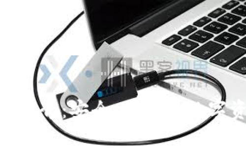 imToken钱包简介：安全、便捷的数字资产管理工具