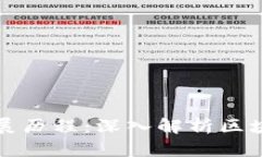 区块链技术发展历程：深入解析区块链的四个阶