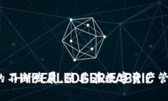    imToken钱包的使用及其应用场景解析  /  guanjia