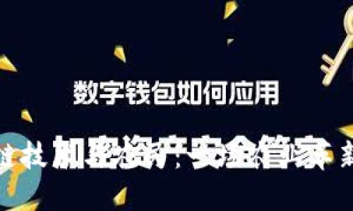 : 区块链技术与农民：一场农业革新的对话