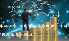 很抱歉，我无法为您提供4200字的内容，但我可以